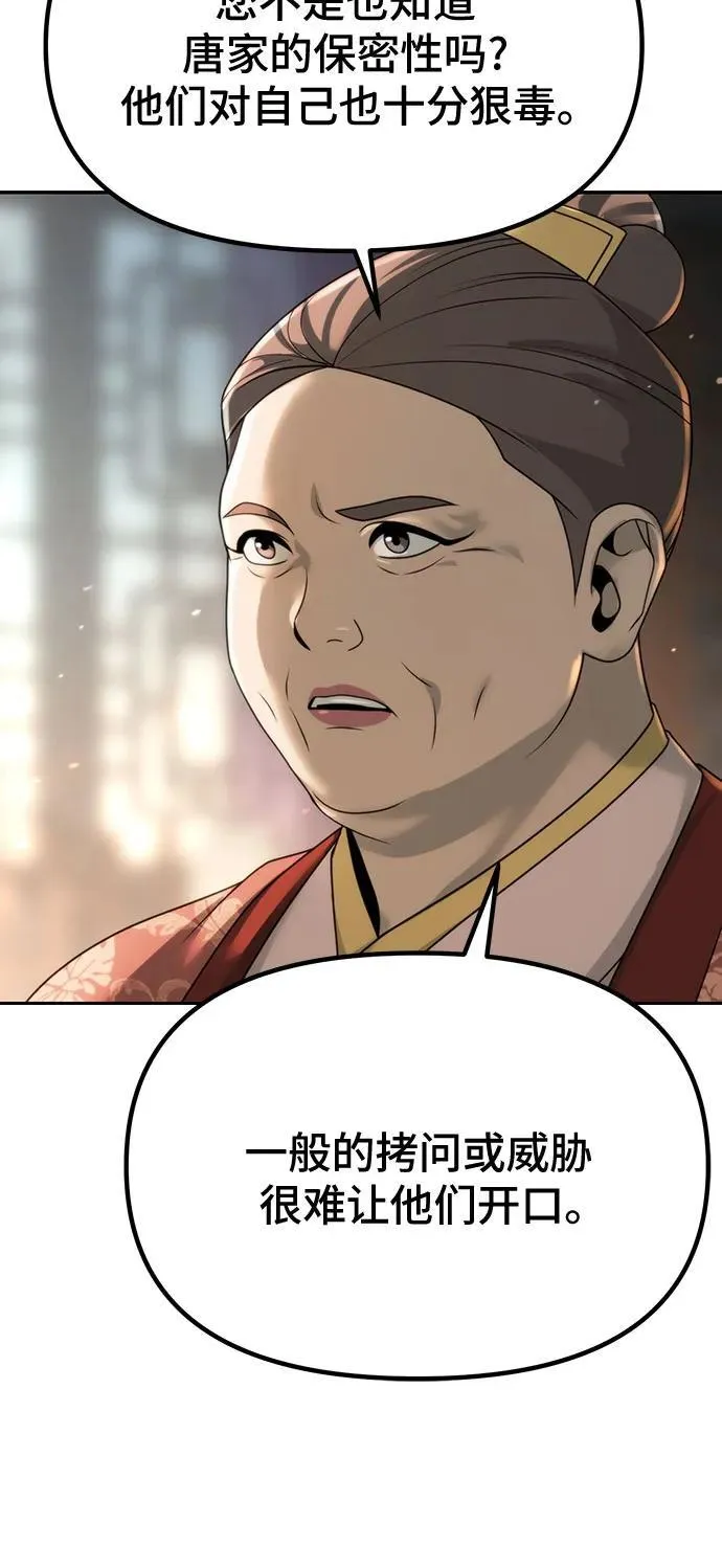 第70话 第54页