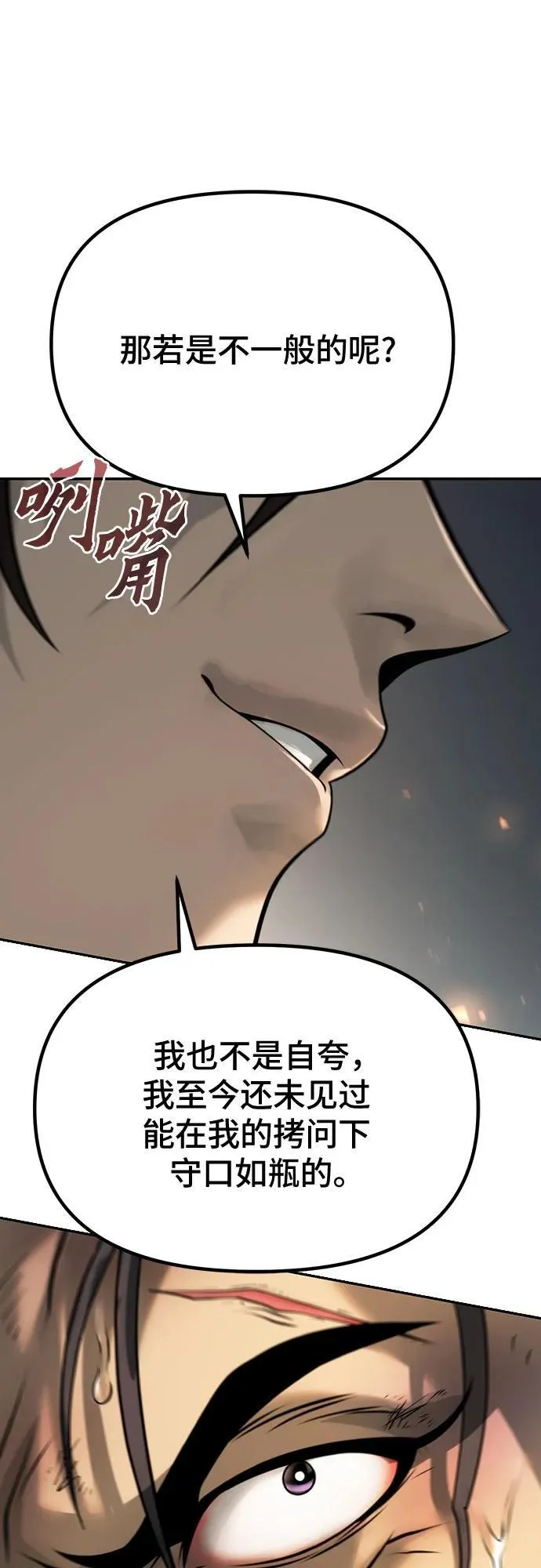 第70话 第55页