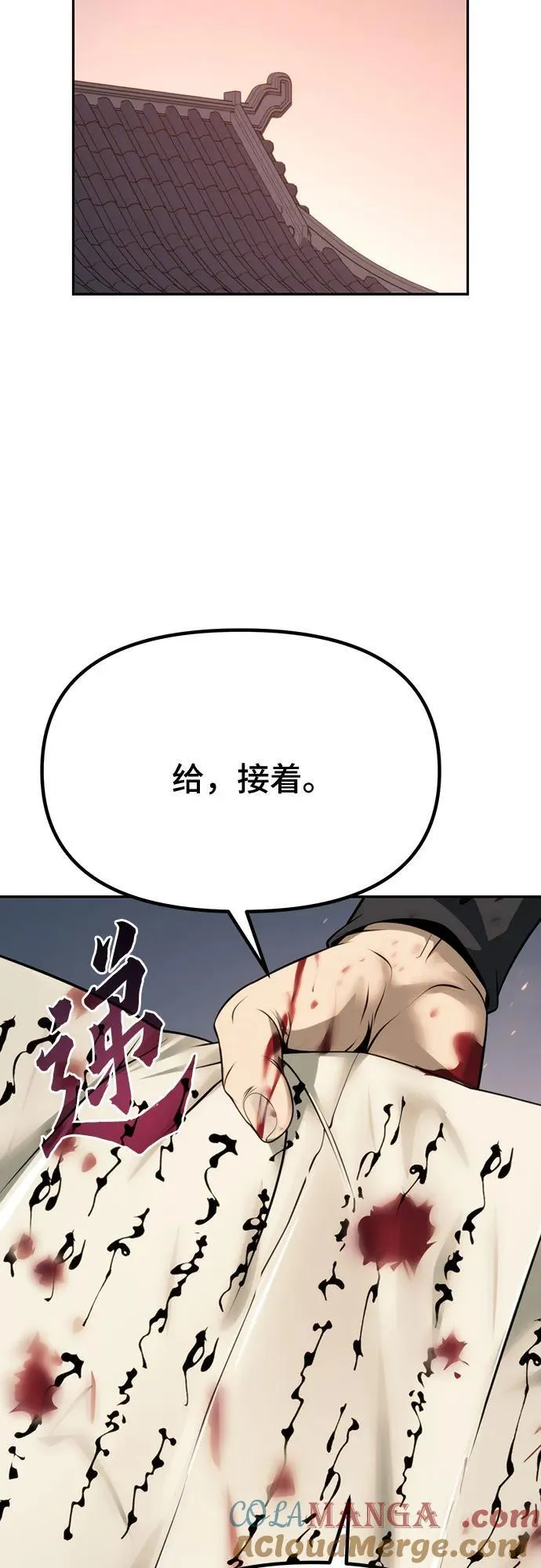第70话 第57页