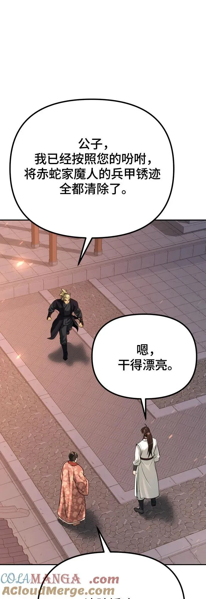 第70话 第61页
