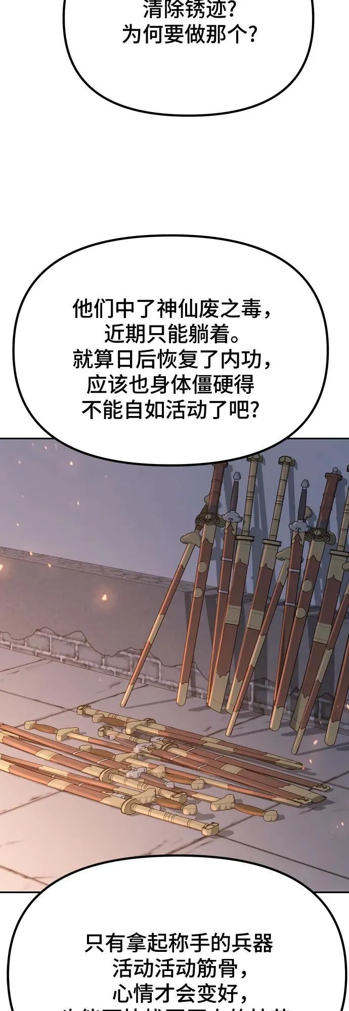 第70话 第62页