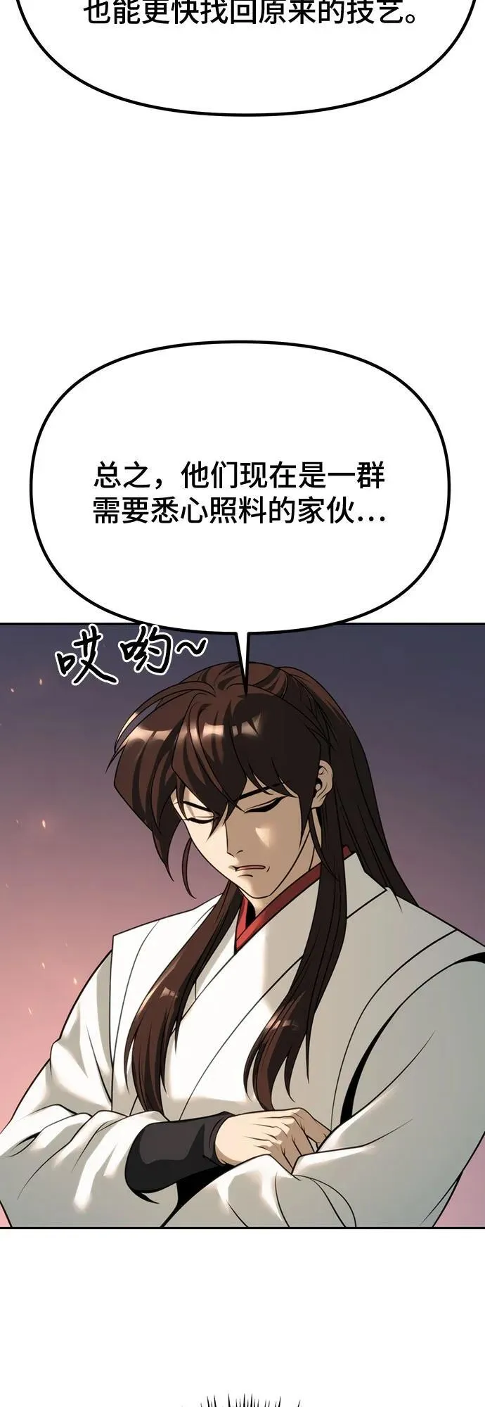 第70话 第63页