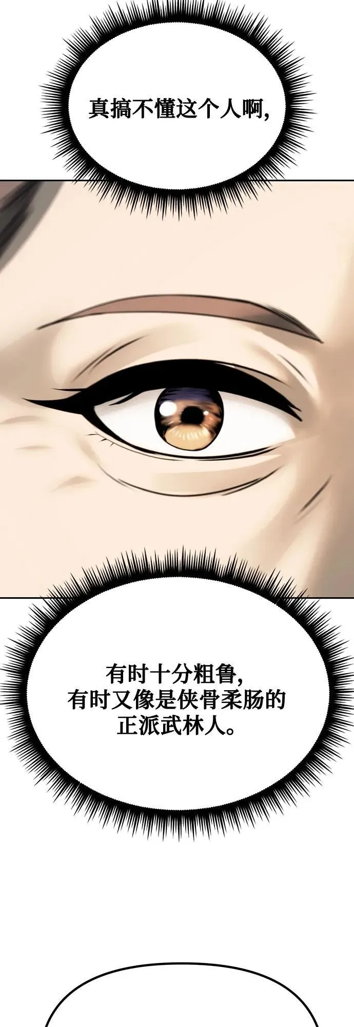 第70话 第64页