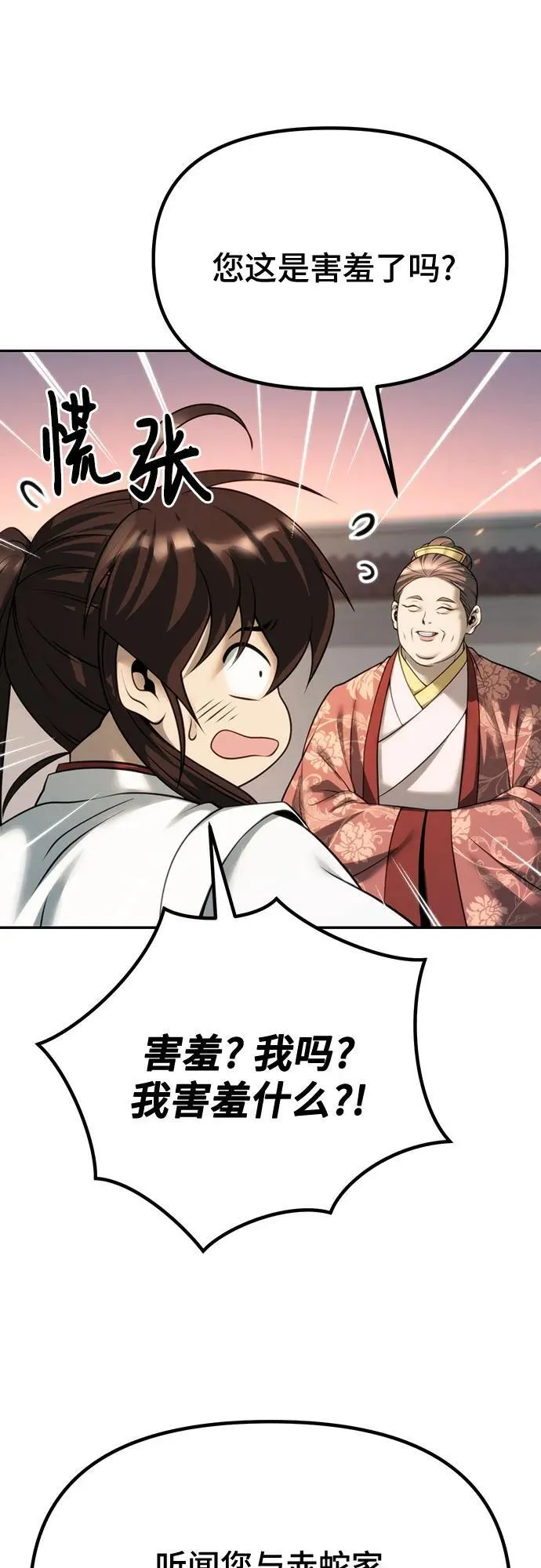 第70话 第68页