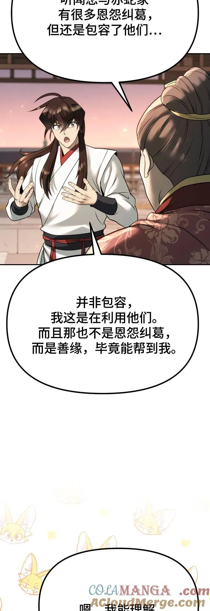 第70话 第69页