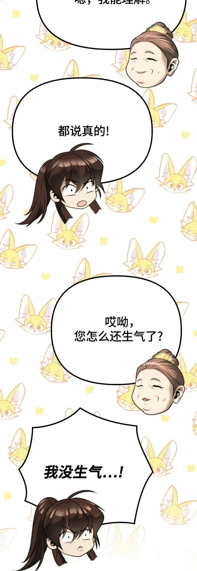 第70话 第70页
