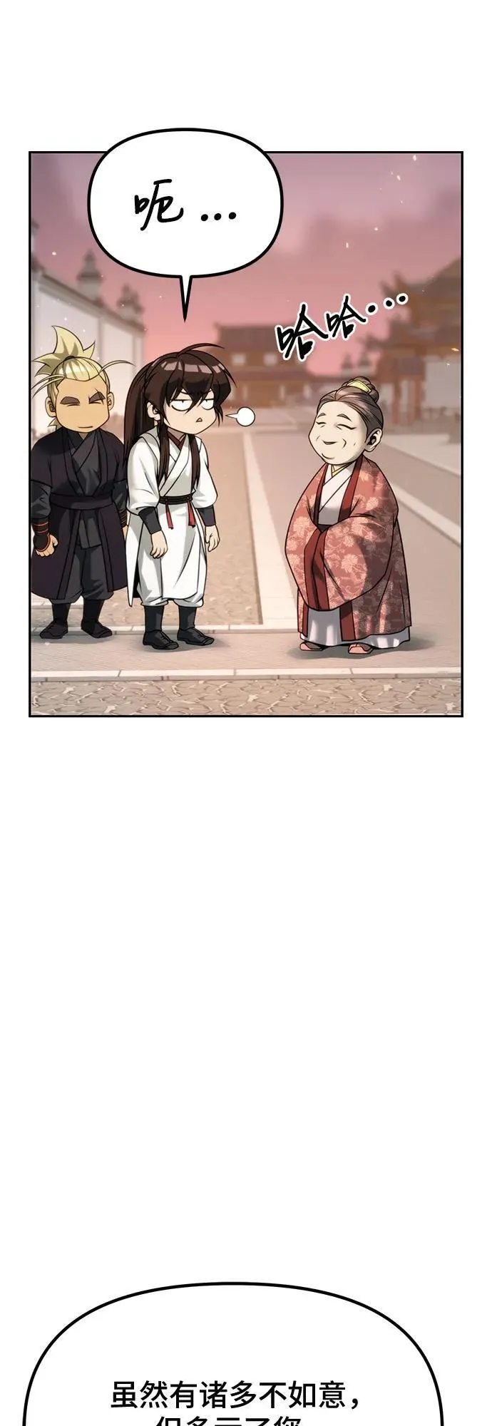 第70话 第72页