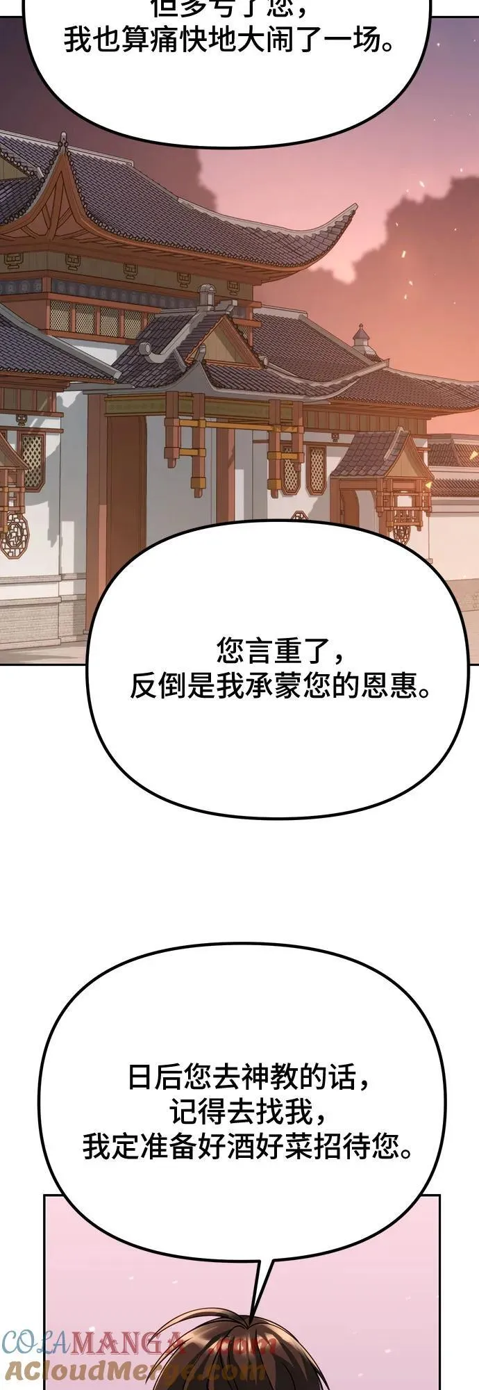 第70话 第73页