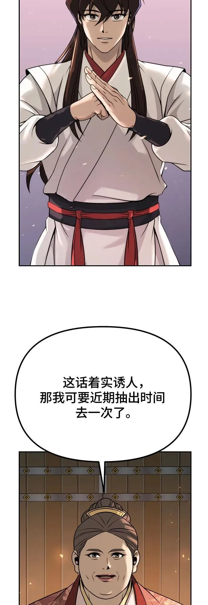 第70话 第74页