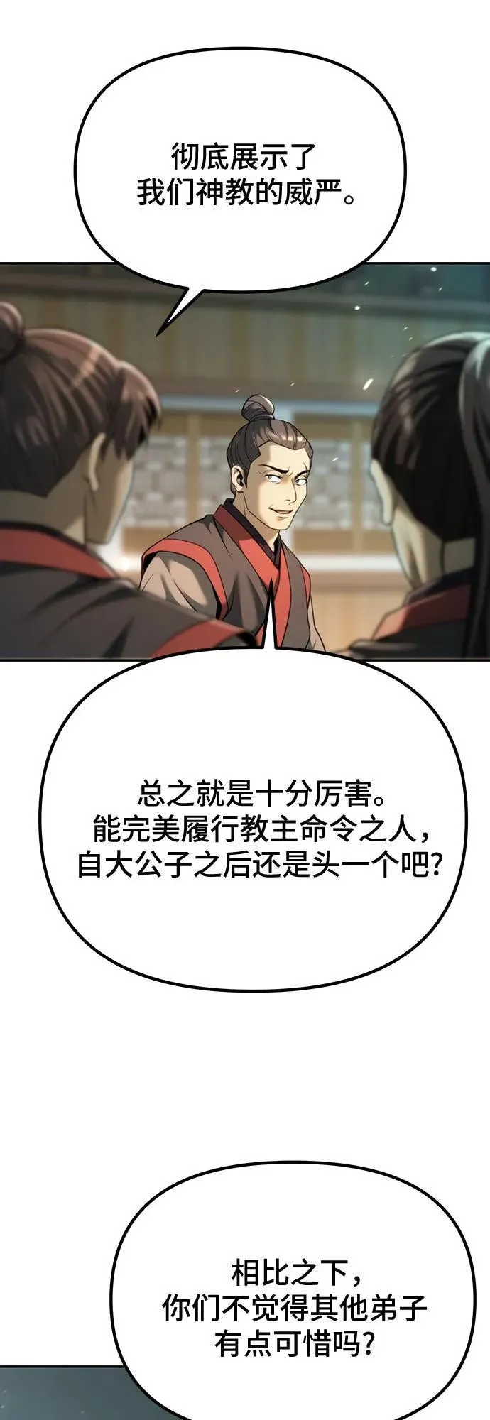 第70话 第82页