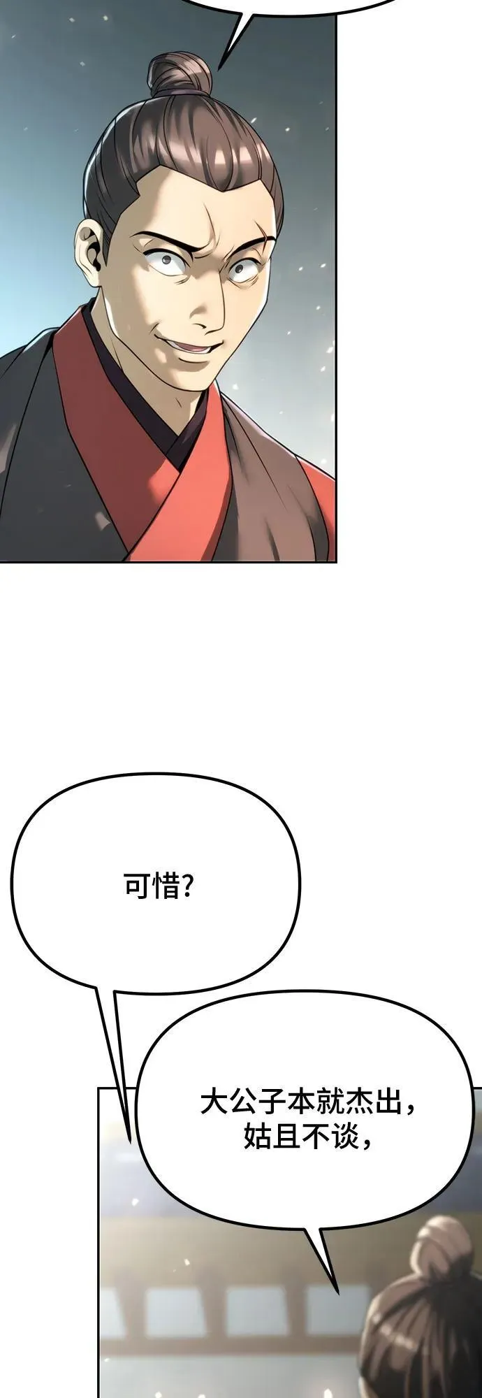 第70话 第83页