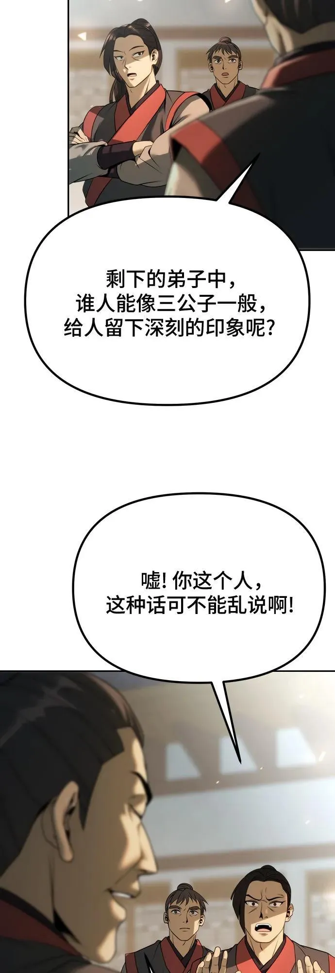 第70话 第84页