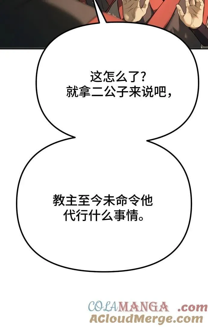 第70话 第85页