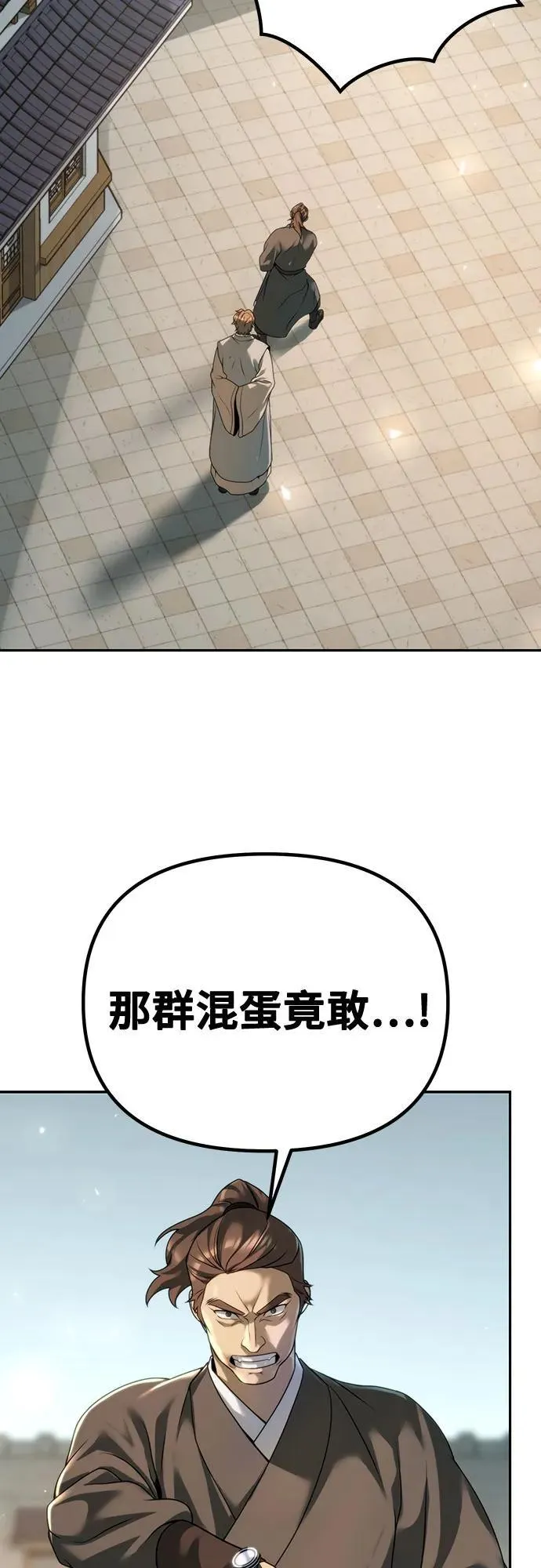 第70话 第87页