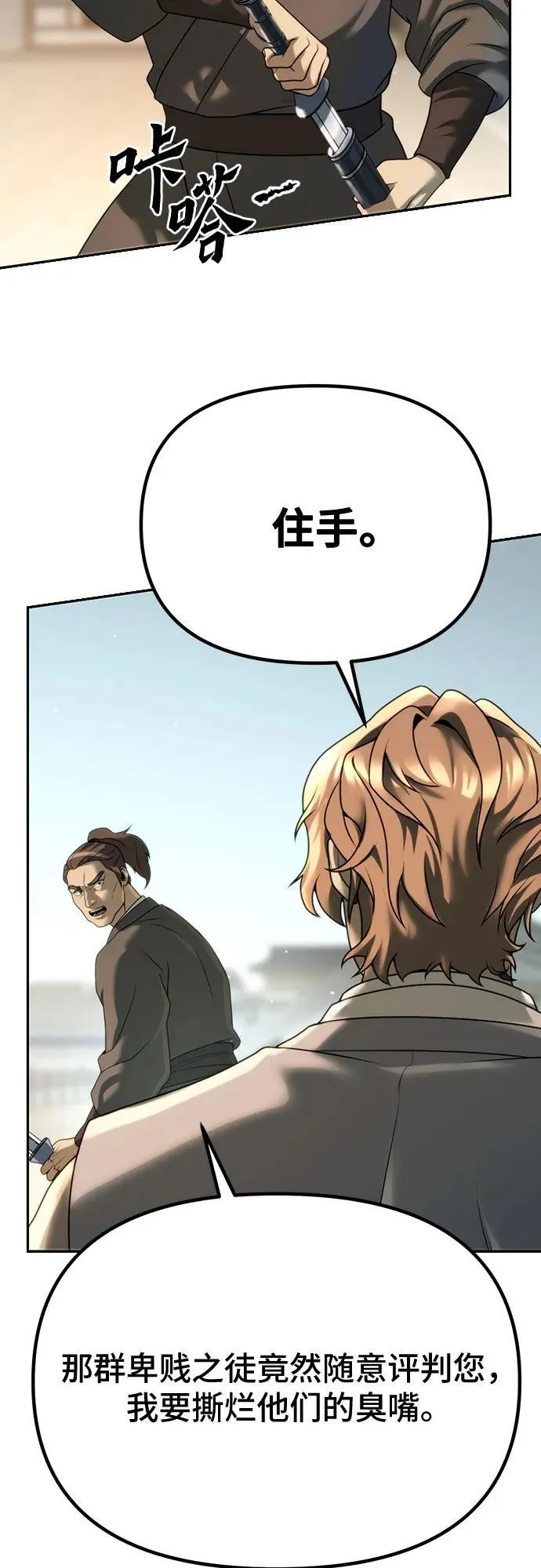 第70话 第88页