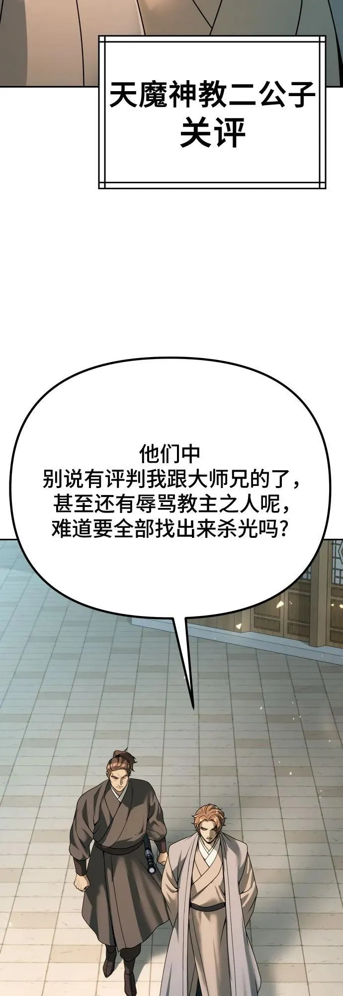 第70话 第90页