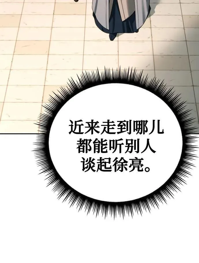 第70话 第91页