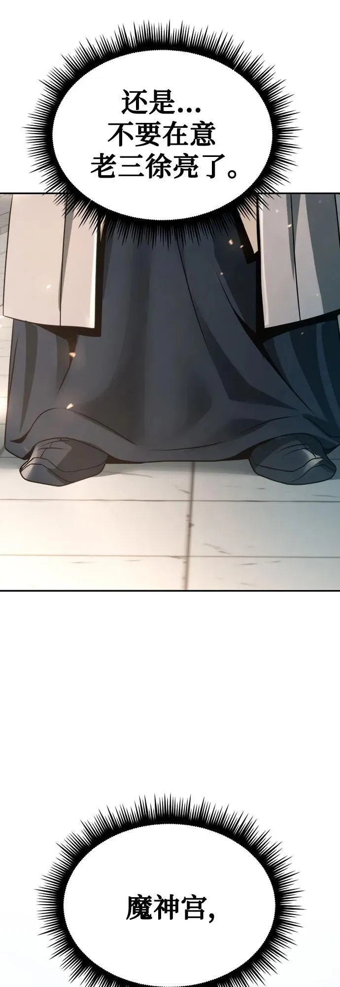 第70话 第94页