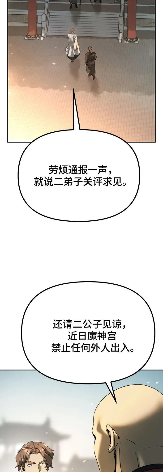 第70话 第100页