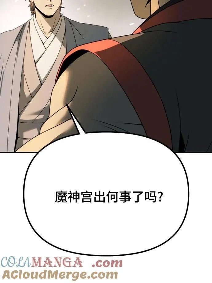 第70话 第101页
