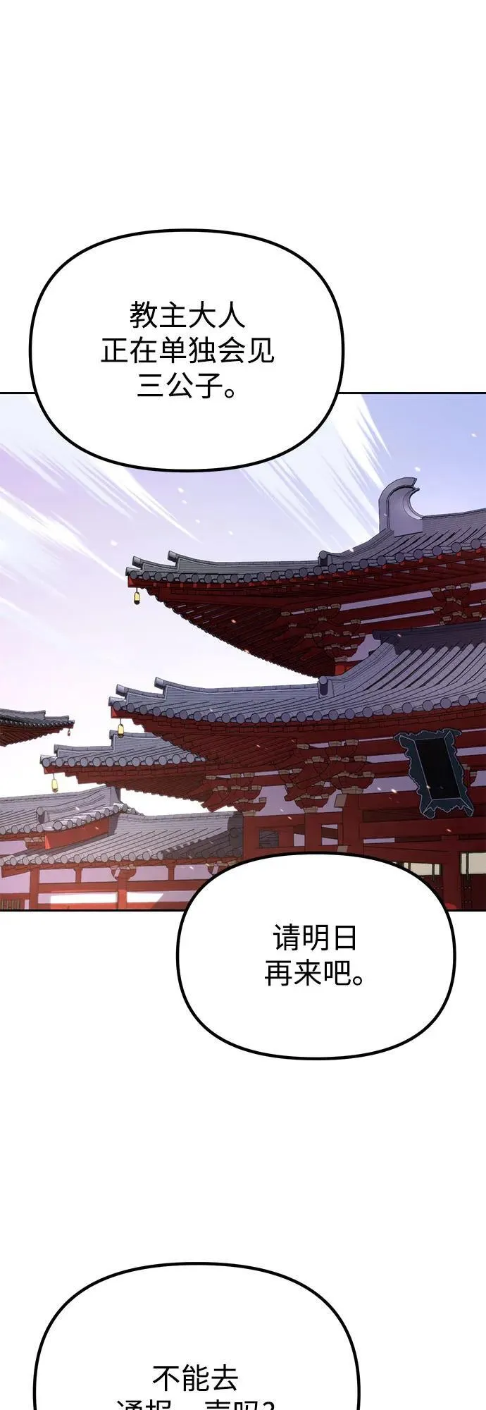 第71话 第2页