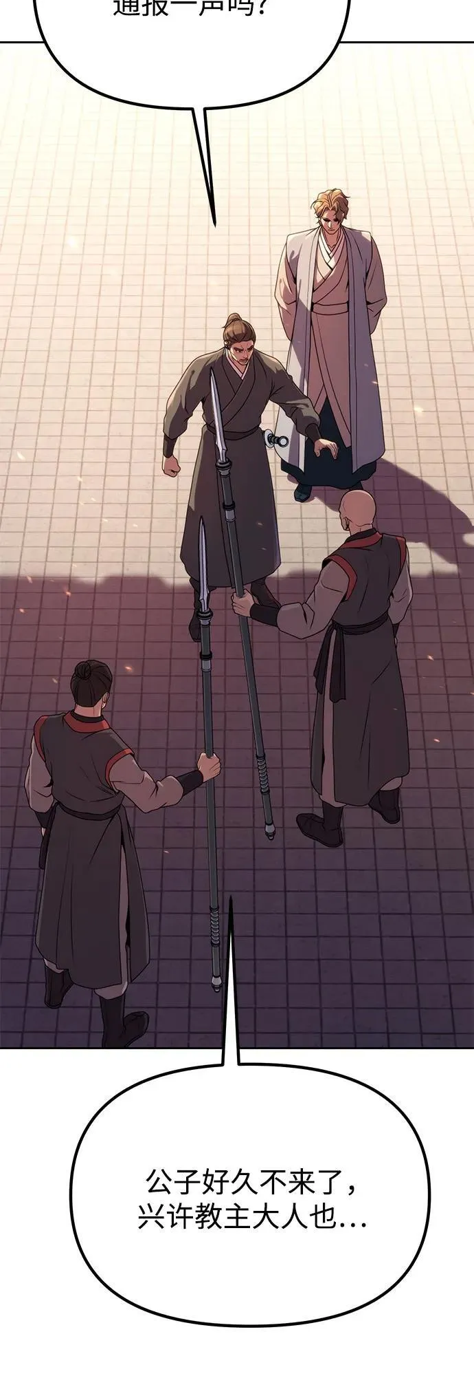 第71话 第3页