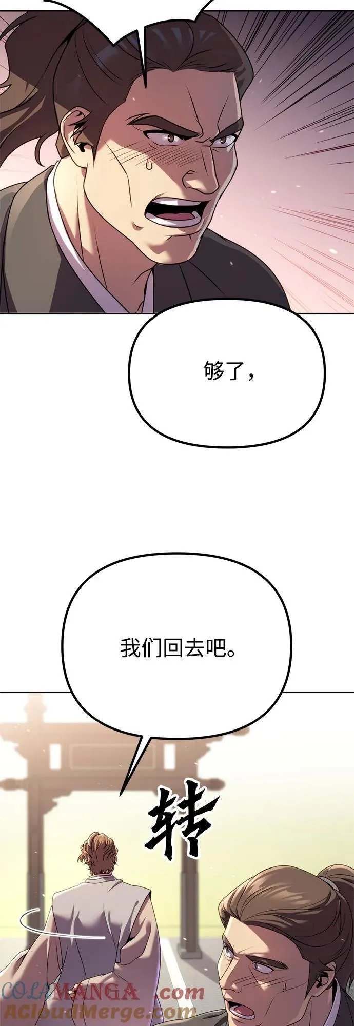 第71话 第5页