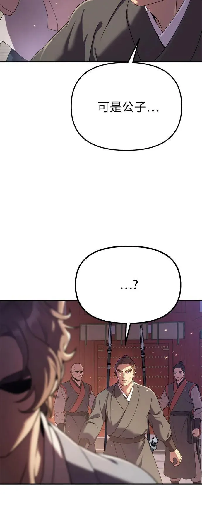 第71话 第6页