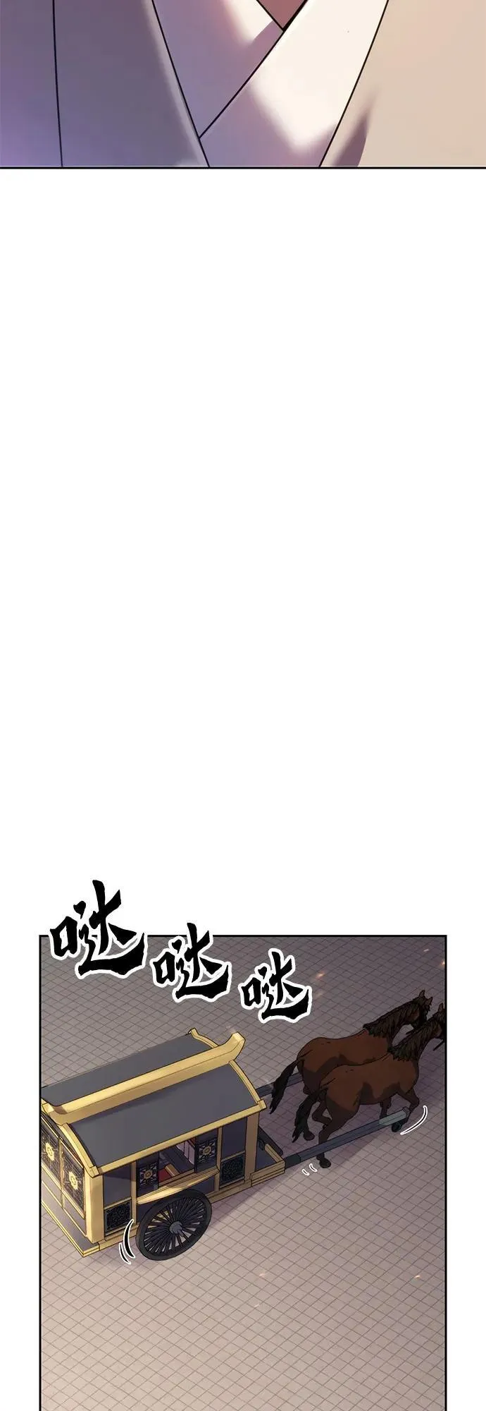 第71话 第8页