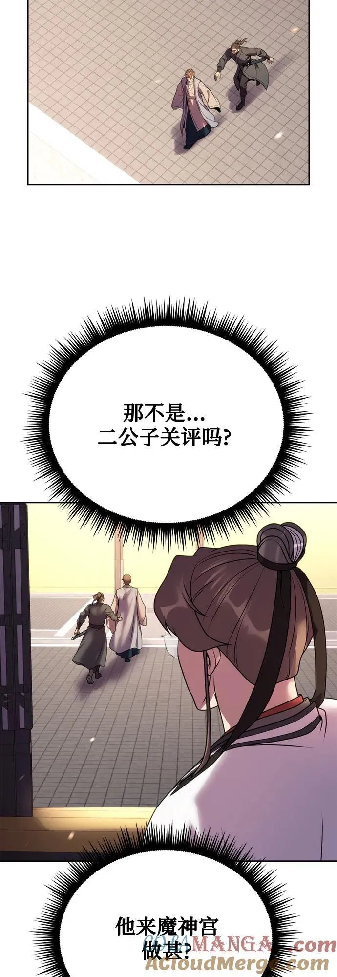 第71话 第9页