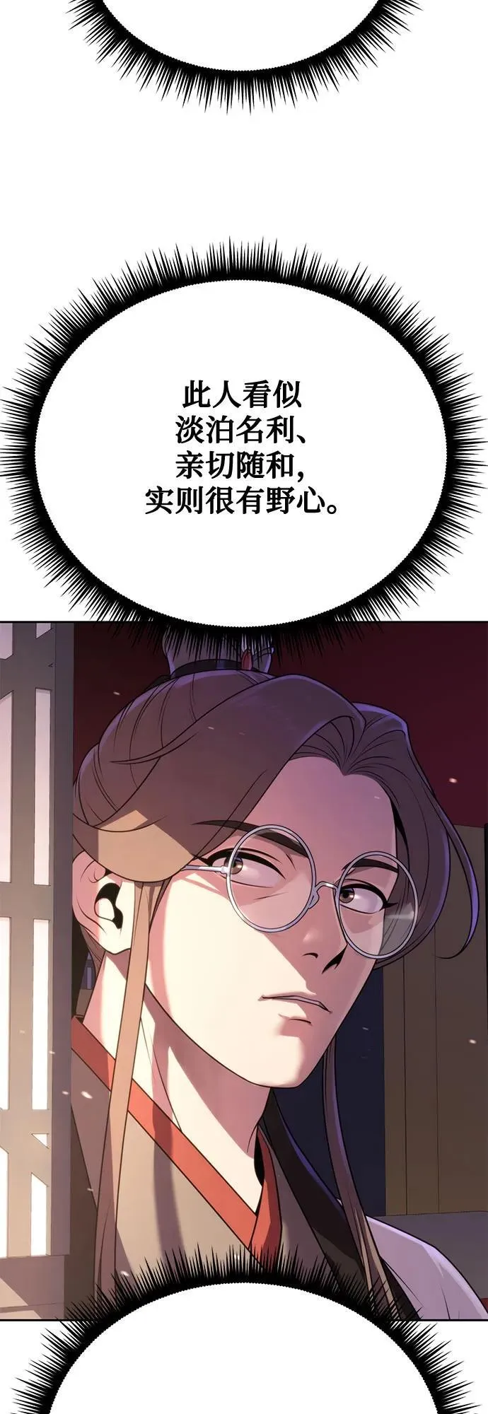 第71话 第10页