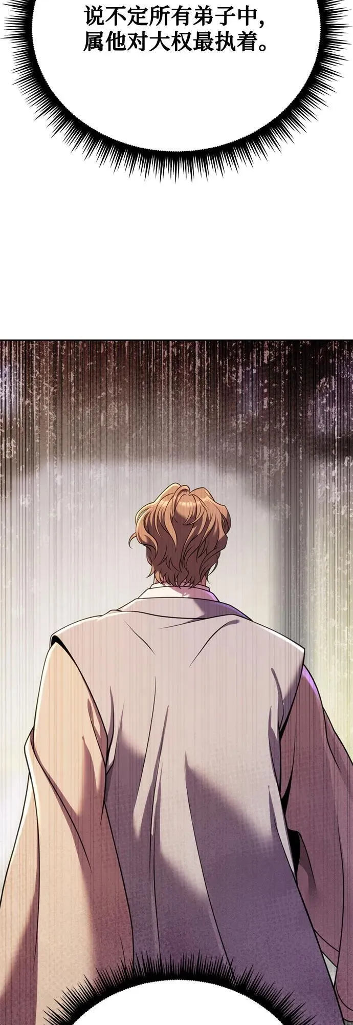 第71话 第11页