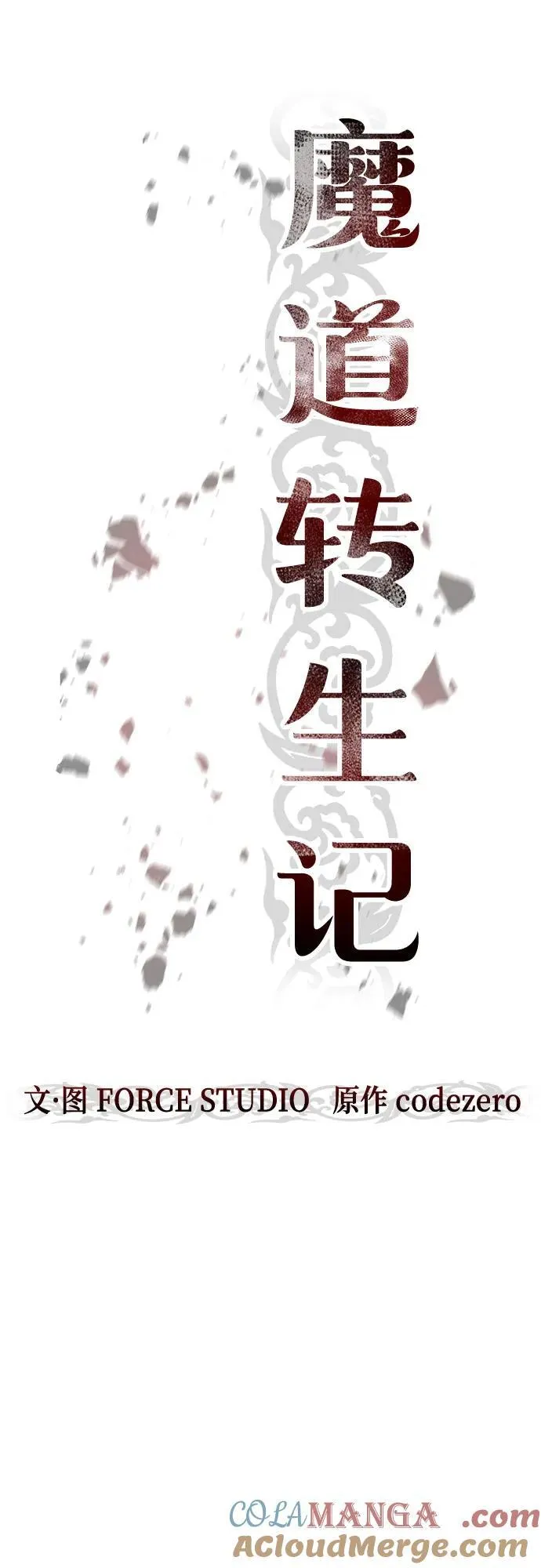 第71话 第13页