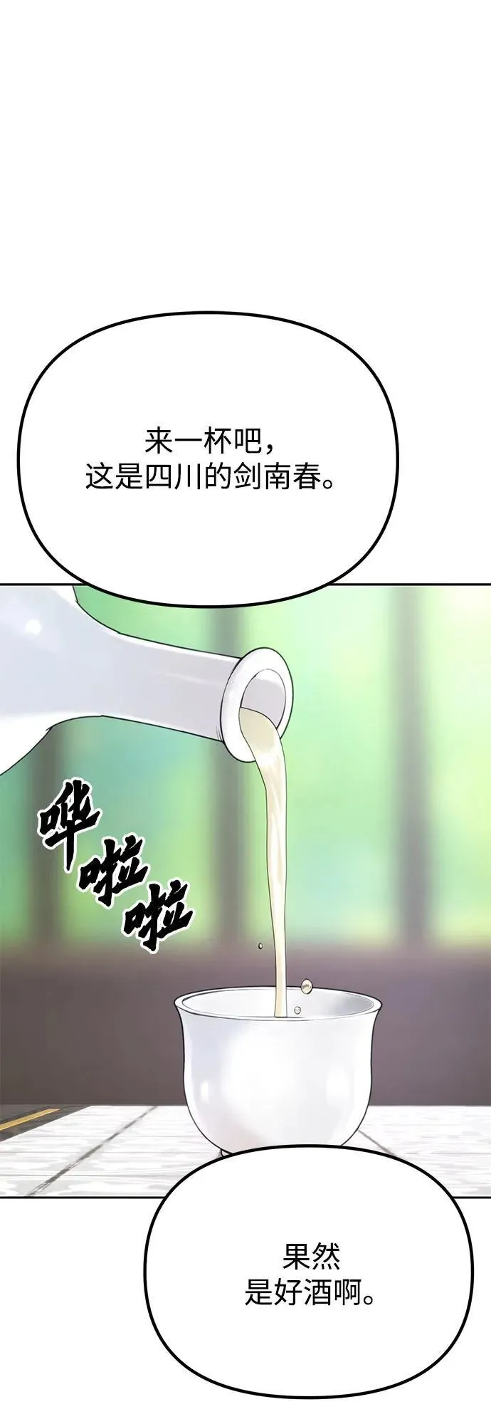 第71话 第14页