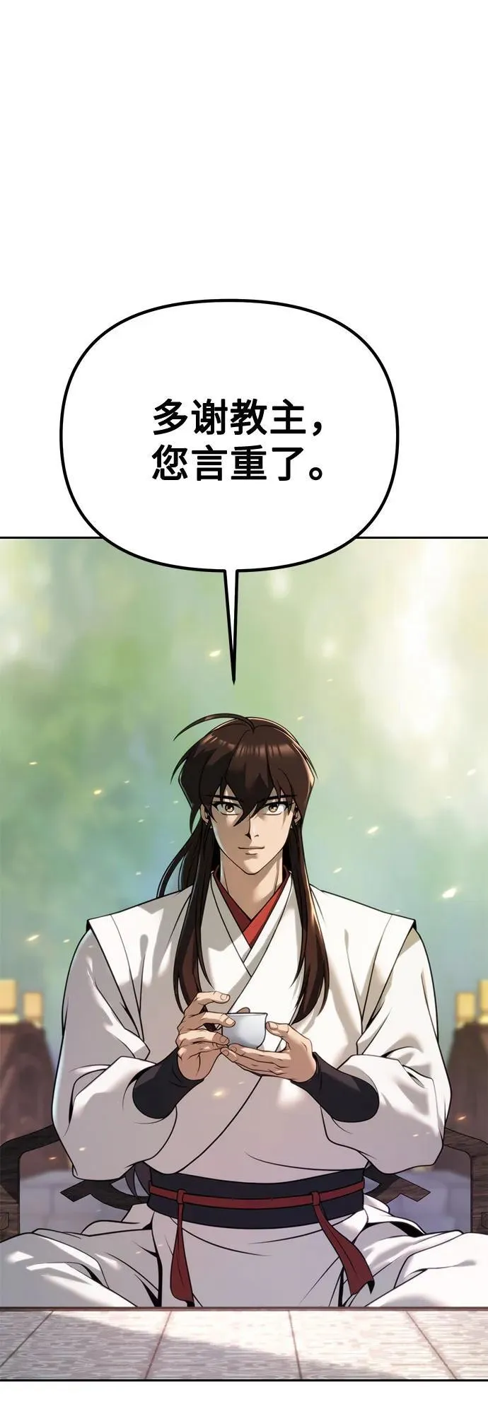 第71话 第16页