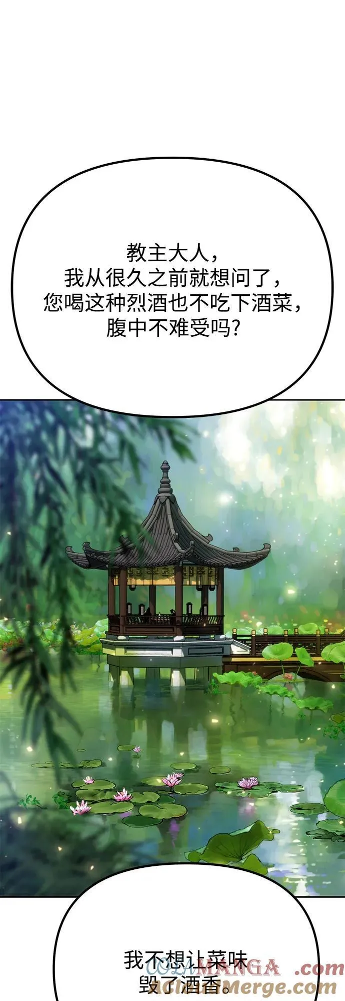 第71话 第17页