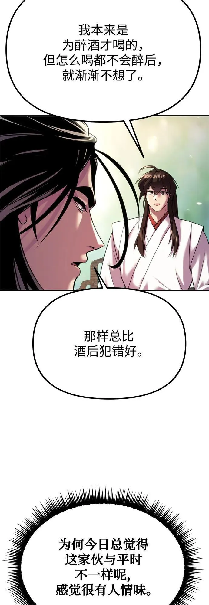 第71话 第20页