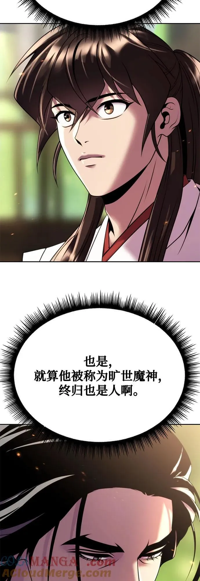 第71话 第21页