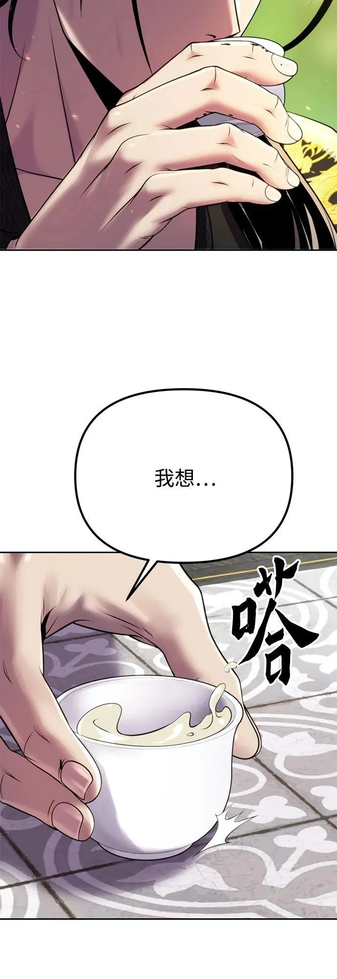 第71话 第22页