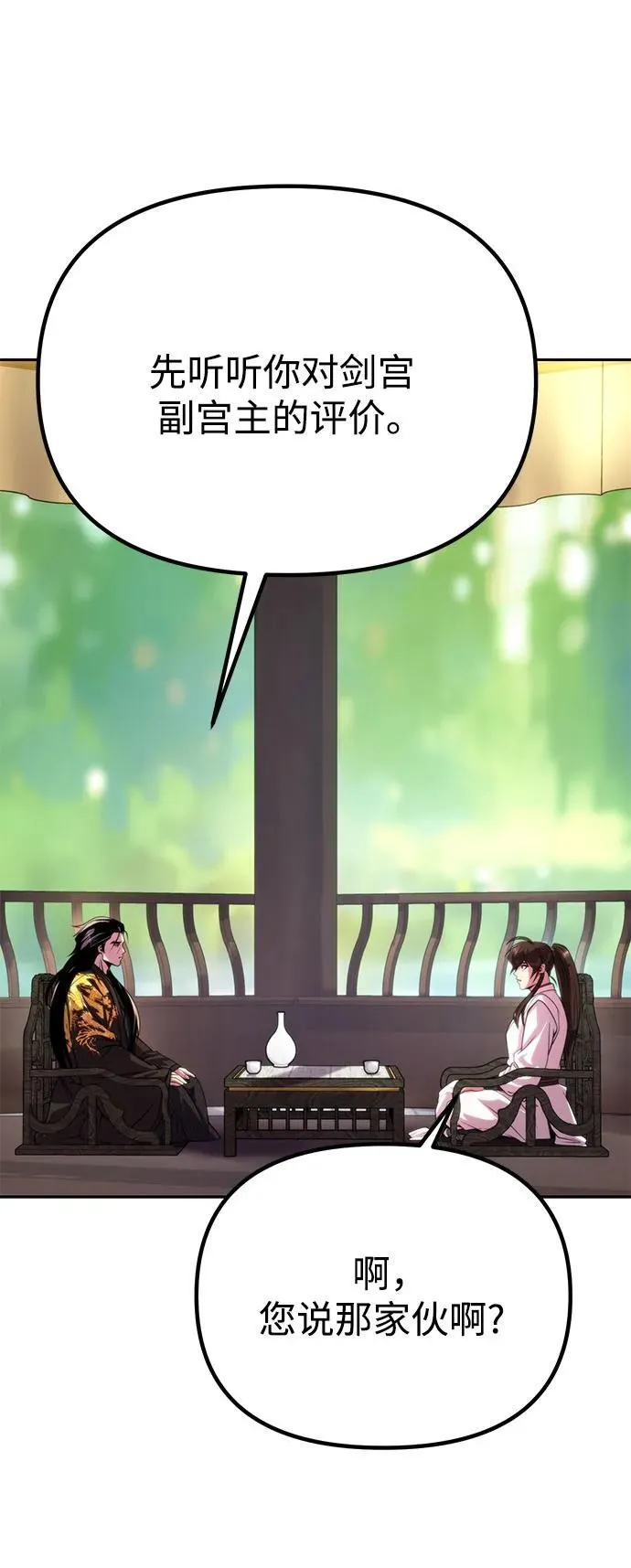 第71话 第23页