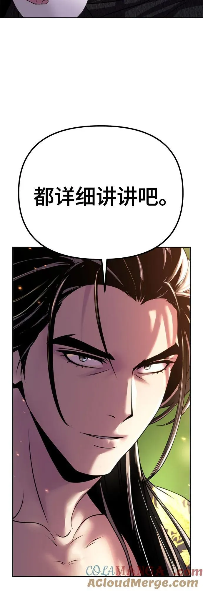 第71话 第25页