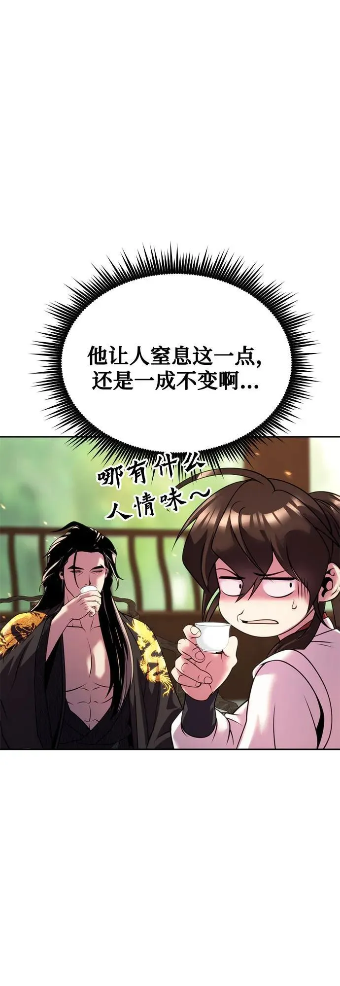 第71话 第26页