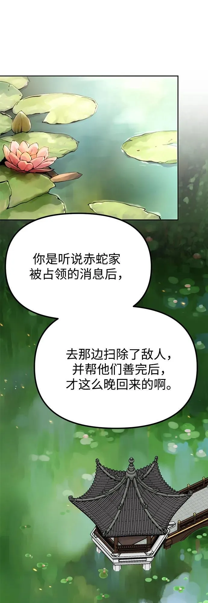 第71话 第27页