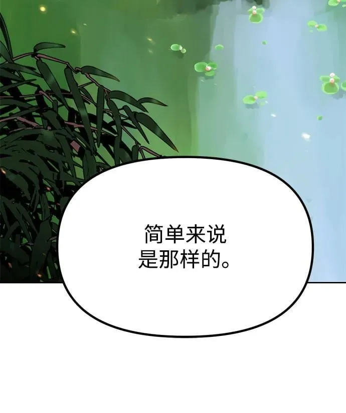 第71话 第28页