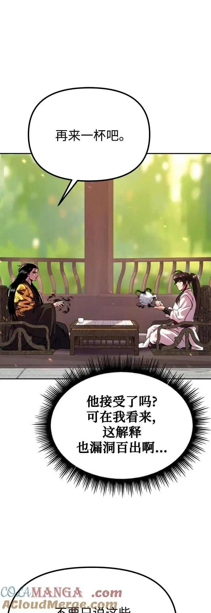 第71话 第29页