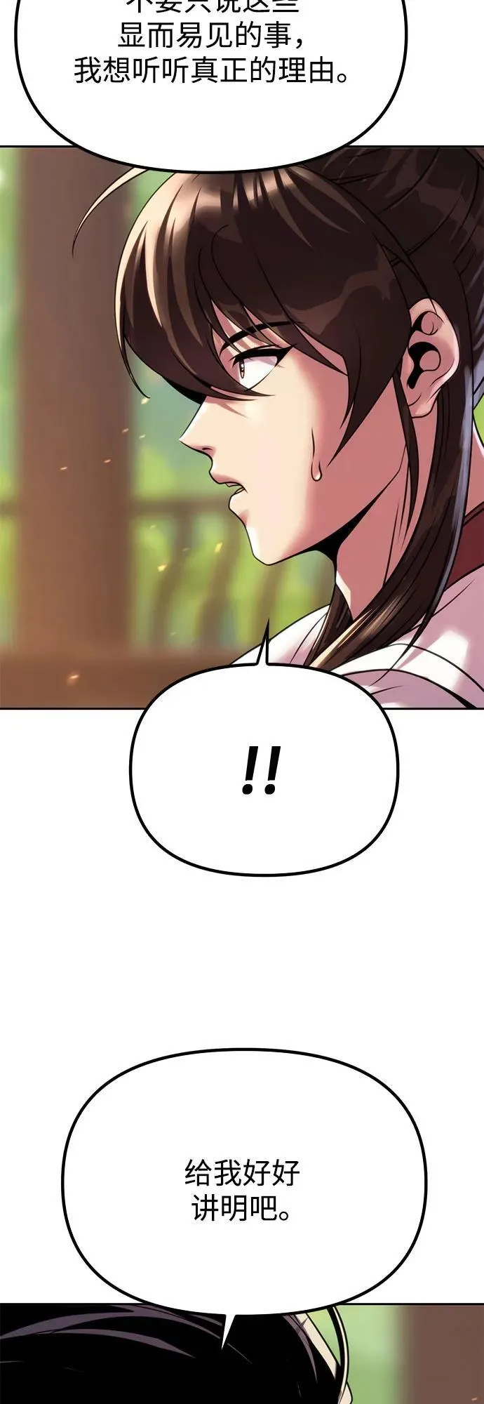 第71话 第30页