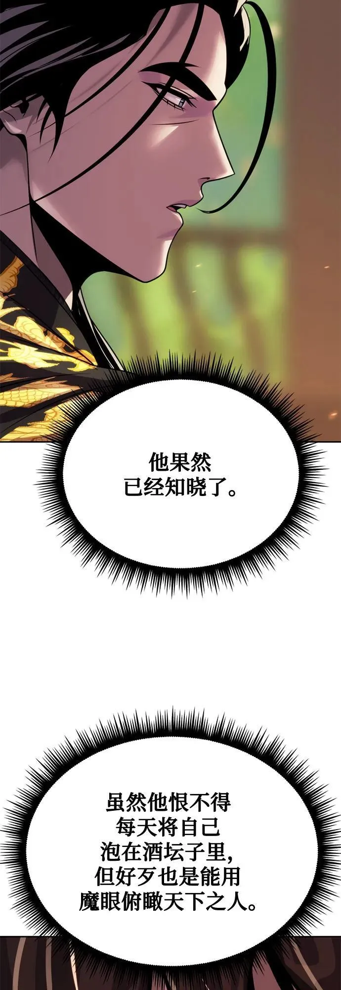 第71话 第31页