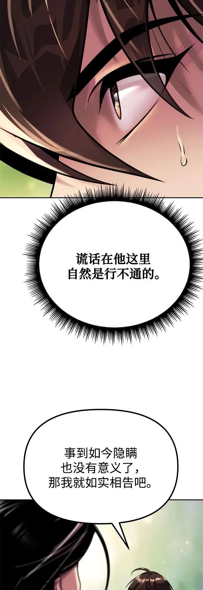 第71话 第32页