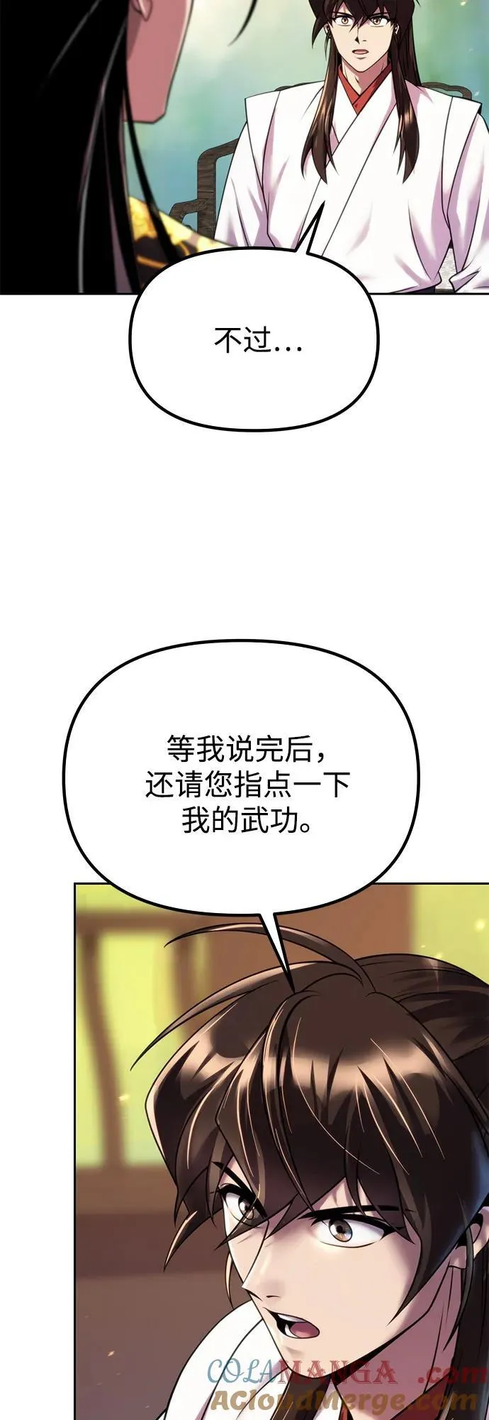 第71话 第33页
