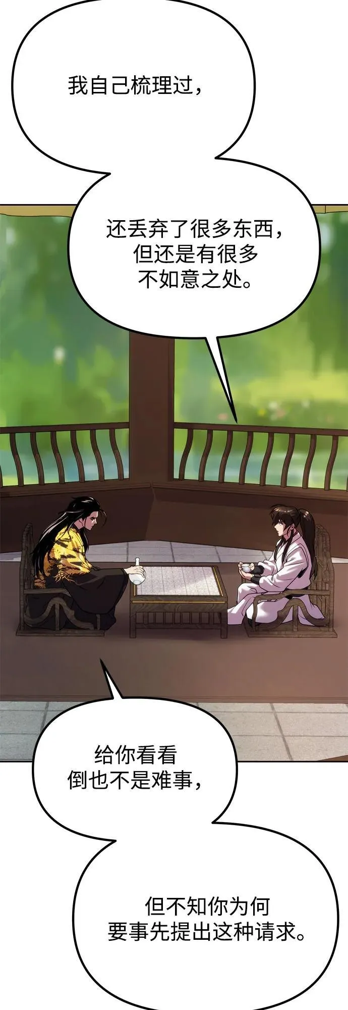 第71话 第36页